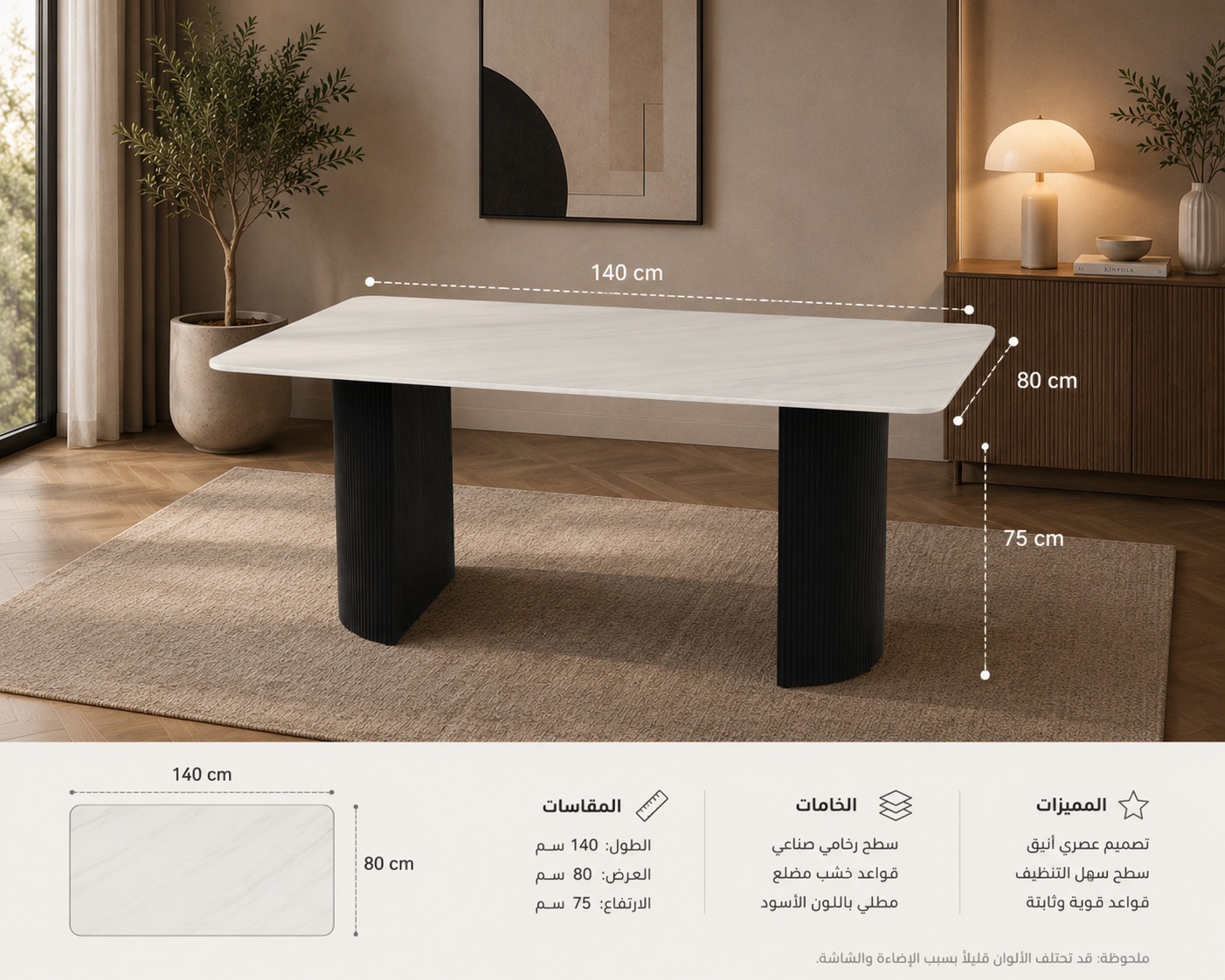  طاولة طعام مودرن رخامية – فخامة عصرية بتصميم فاخر  