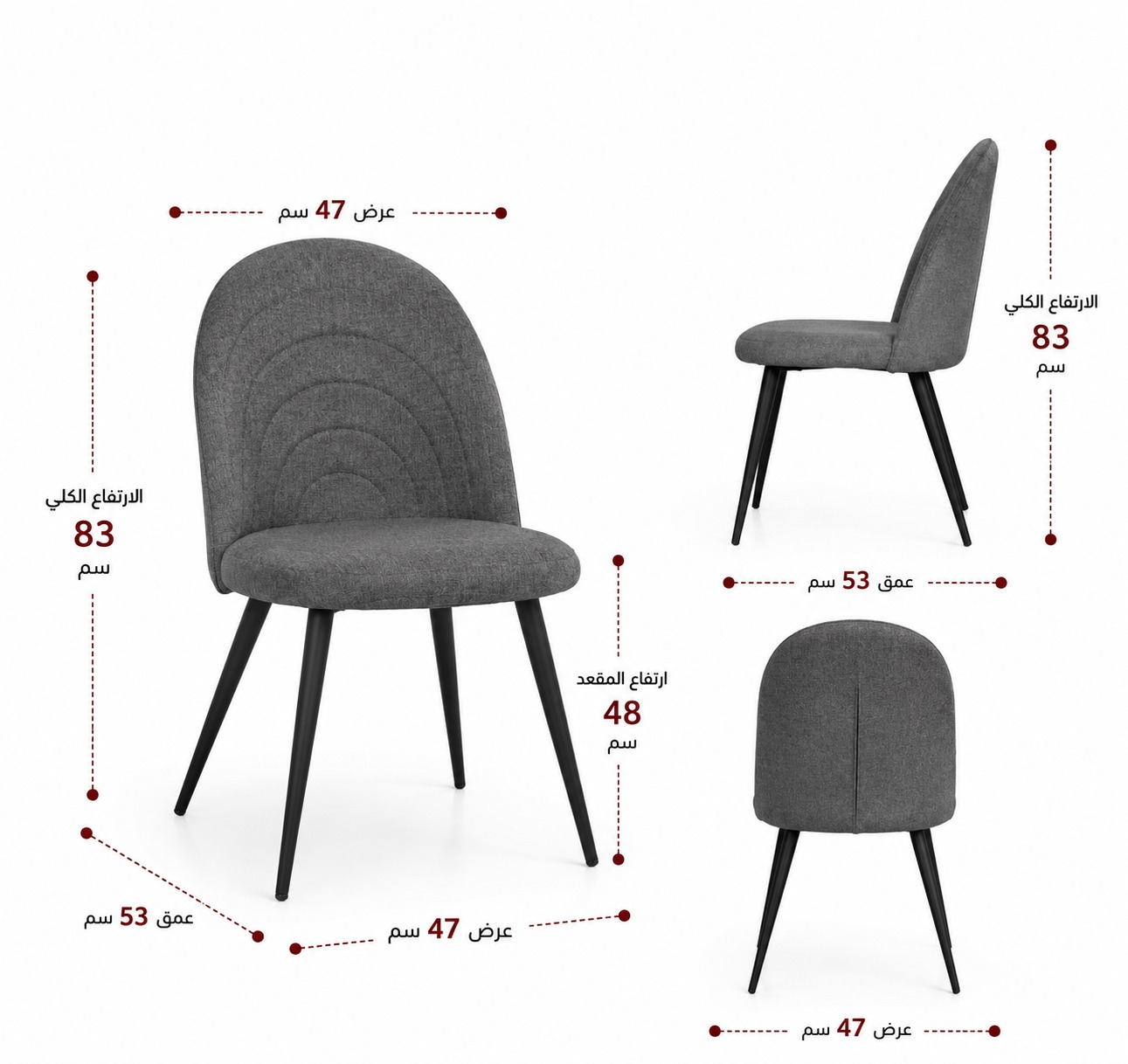  كرسي أركو الفاخر | Arco Dining Chair 