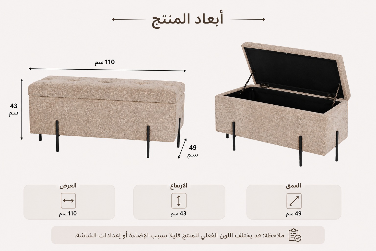  صندوق التخزين والمقعد الفاخر “أوريون” – Orion Storage Bench 