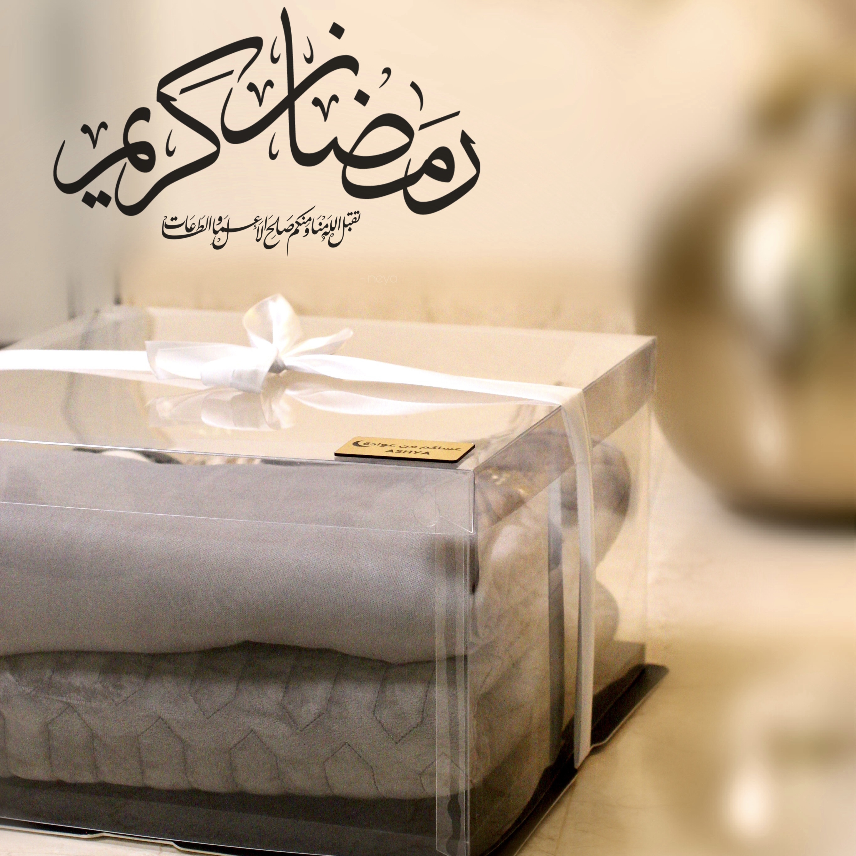 باقة الصلاة المميزة