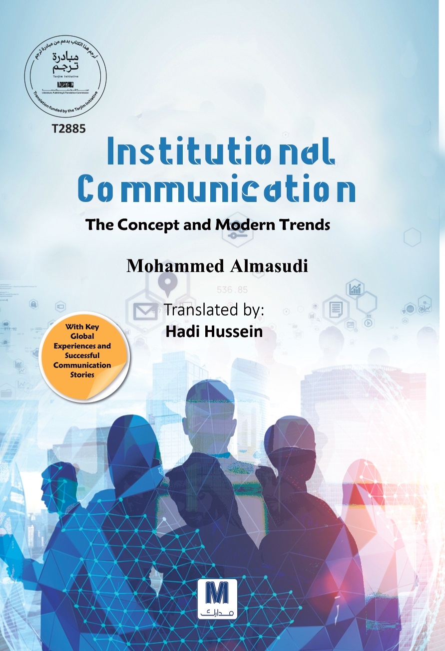 Institutional Communication