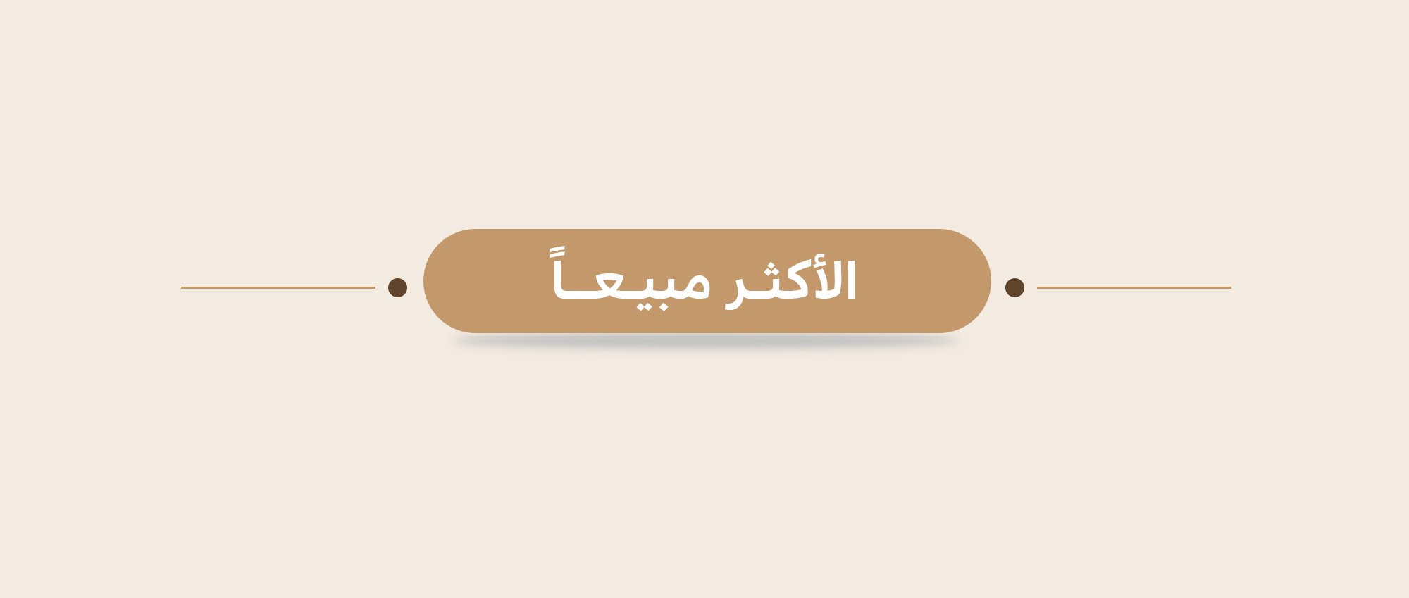Mobile Image