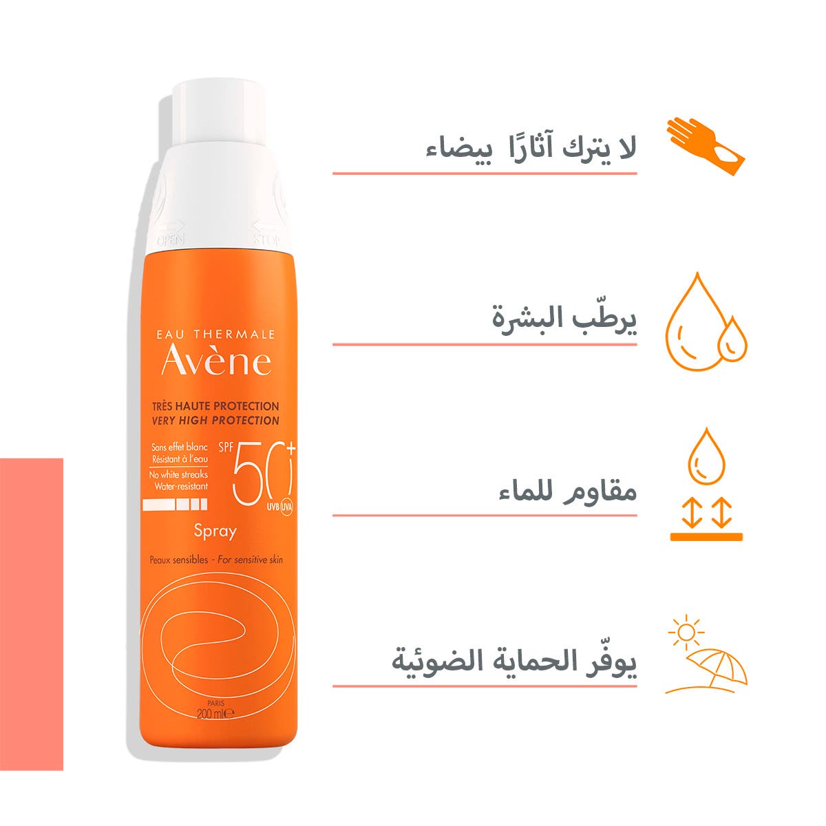 أفين واقى شمس بخاخ 200مل غير معطرSPF50