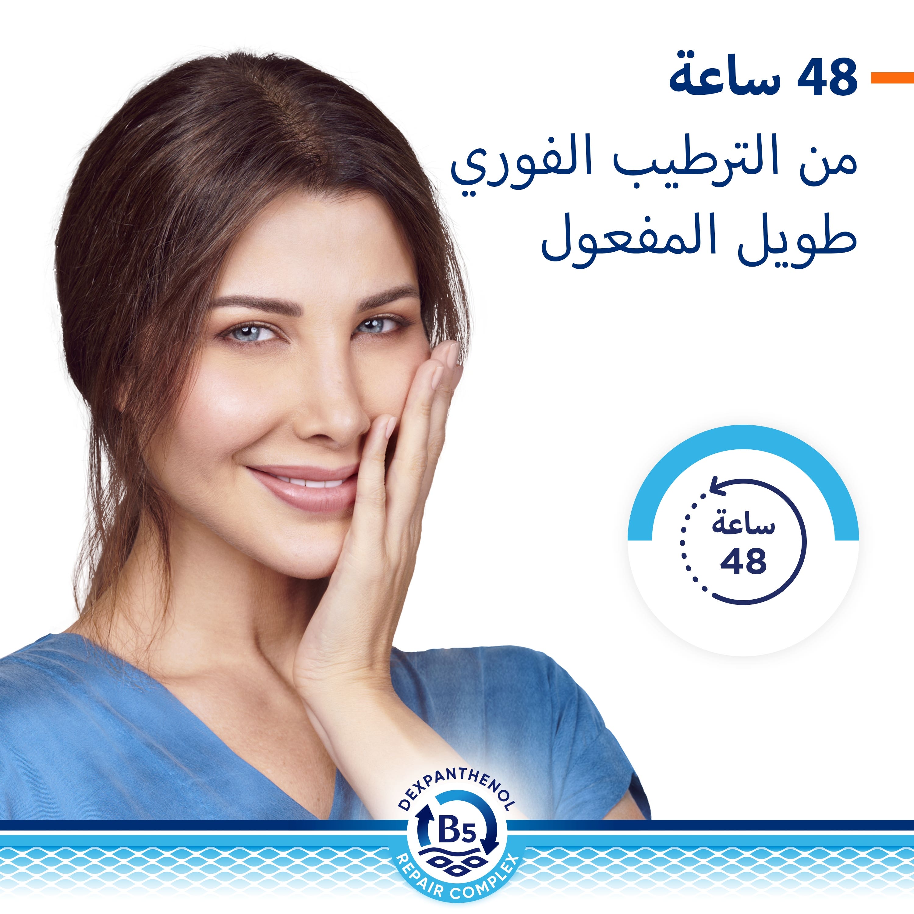 بيبانثين ديرما كريم يومي للوجه وواقي شمس 25spf سعة 50 مل