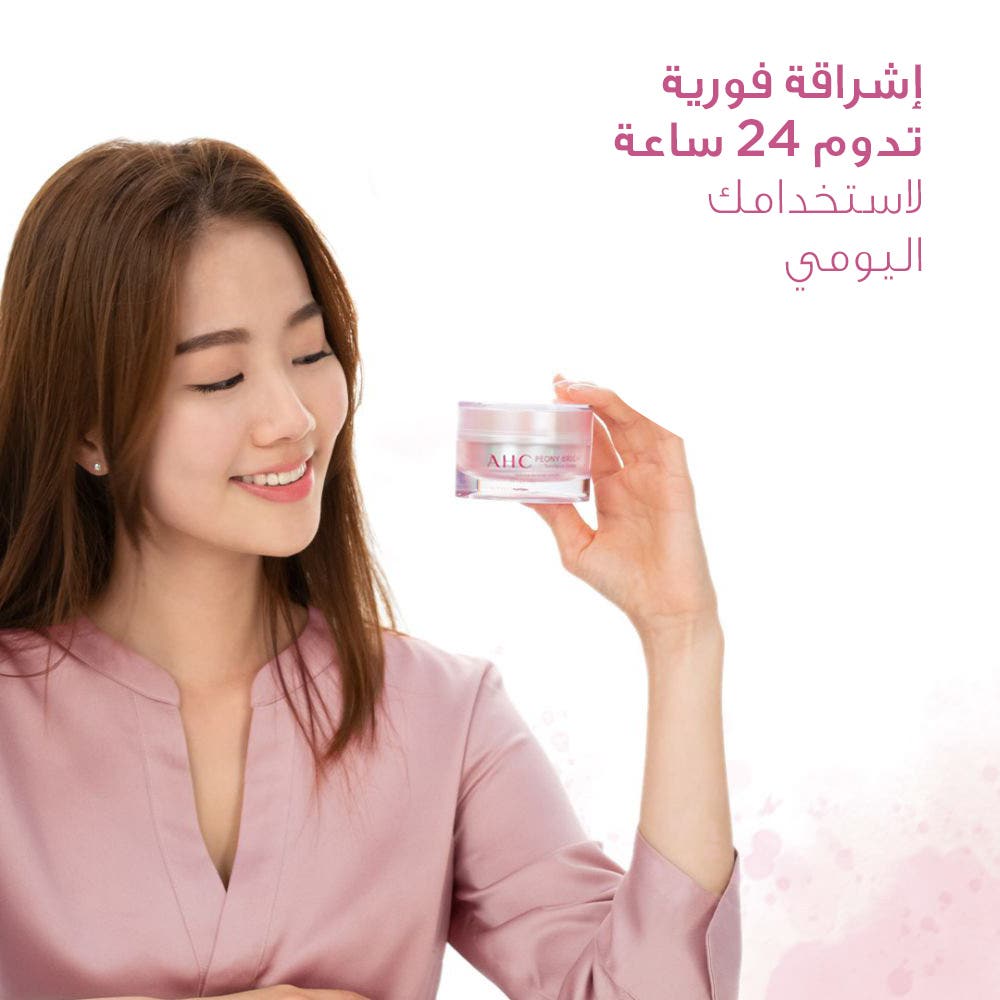 اي اتش سي بوني برايت تونينغ اب كريم 50 مل