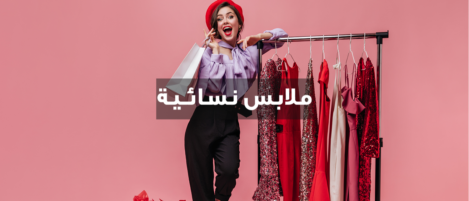 Women's Clothing