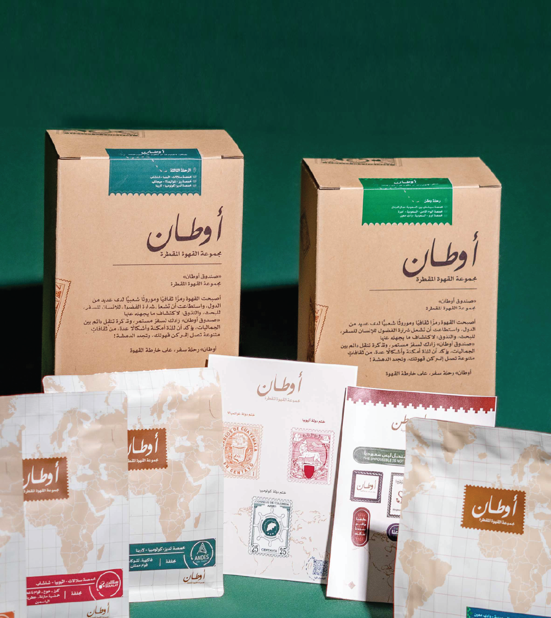 عروض رحلات وطن 
