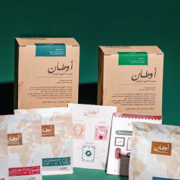 عروض رحلات وطن