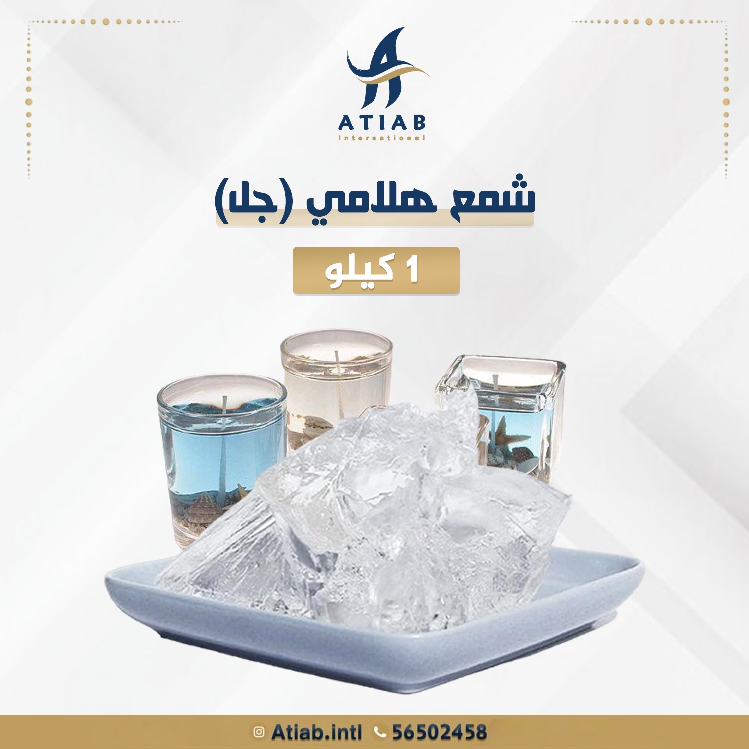 شمع جيلاتين