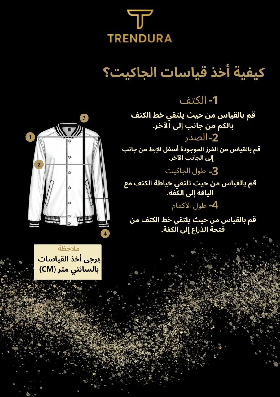 كيفية اخذ القياسات