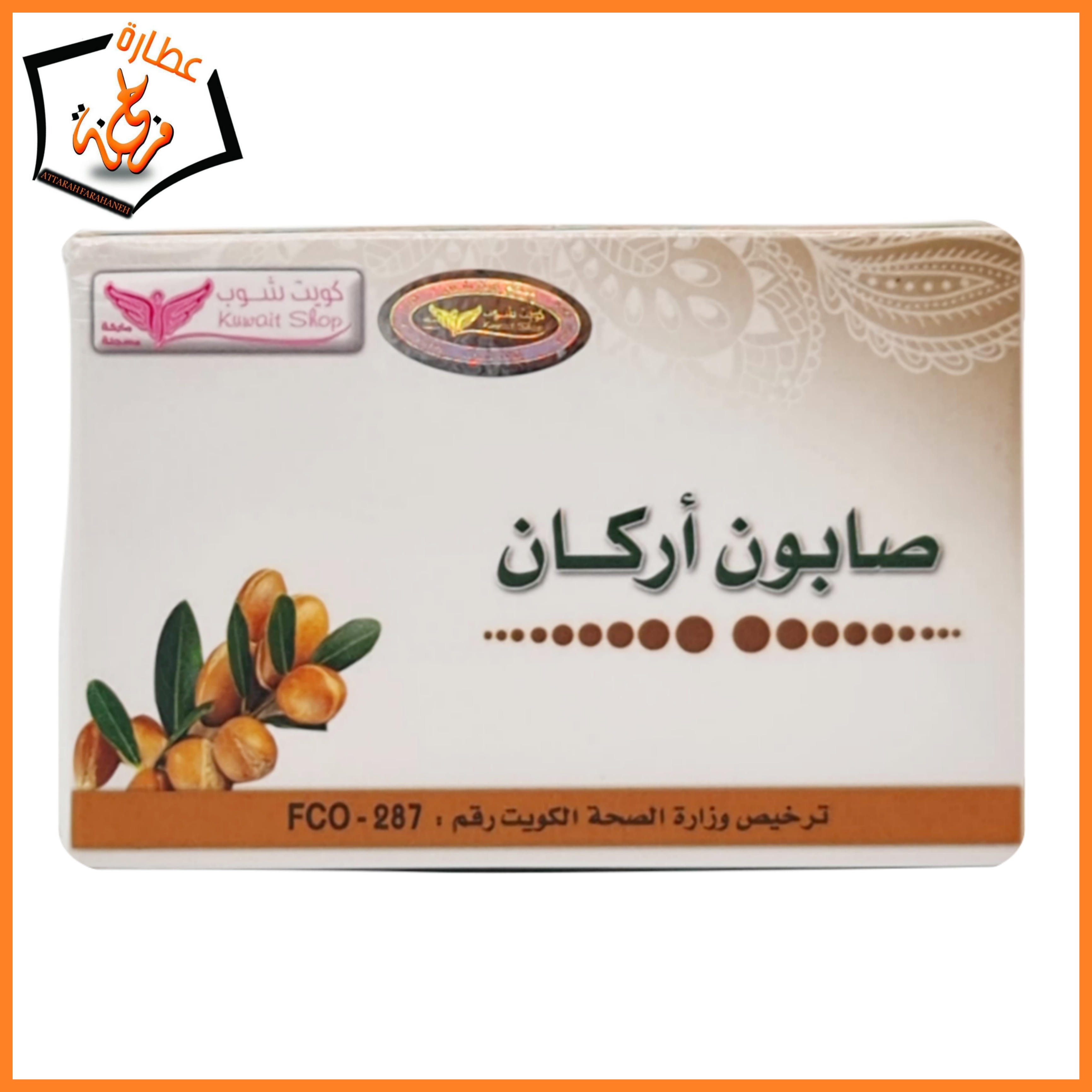 صابون اركان مغربي