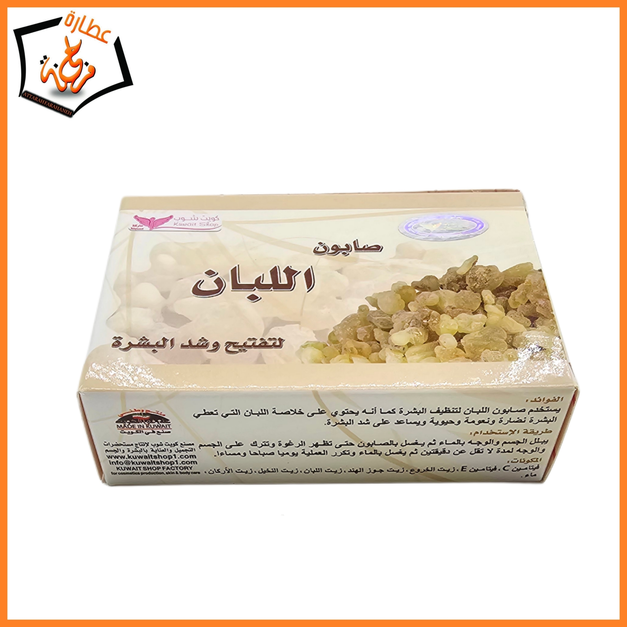 صابون اللبان الذكر