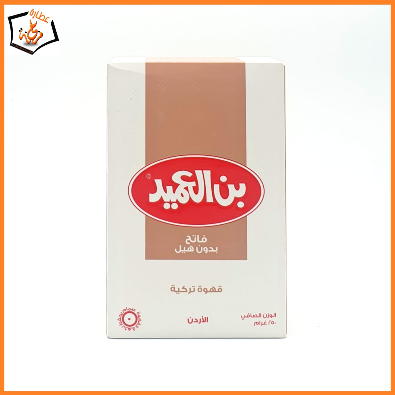 بن العميد فاتح بدون هيل 