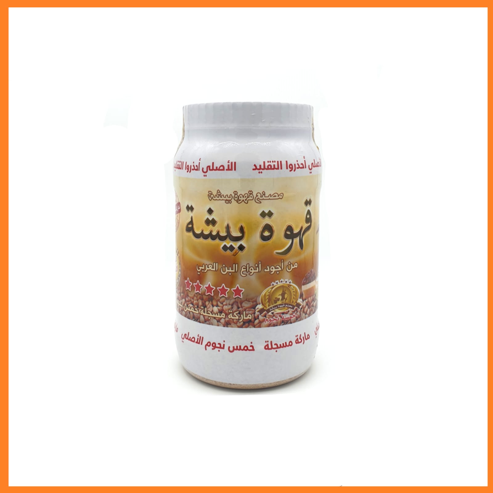 قهوة بيشة الذهبية