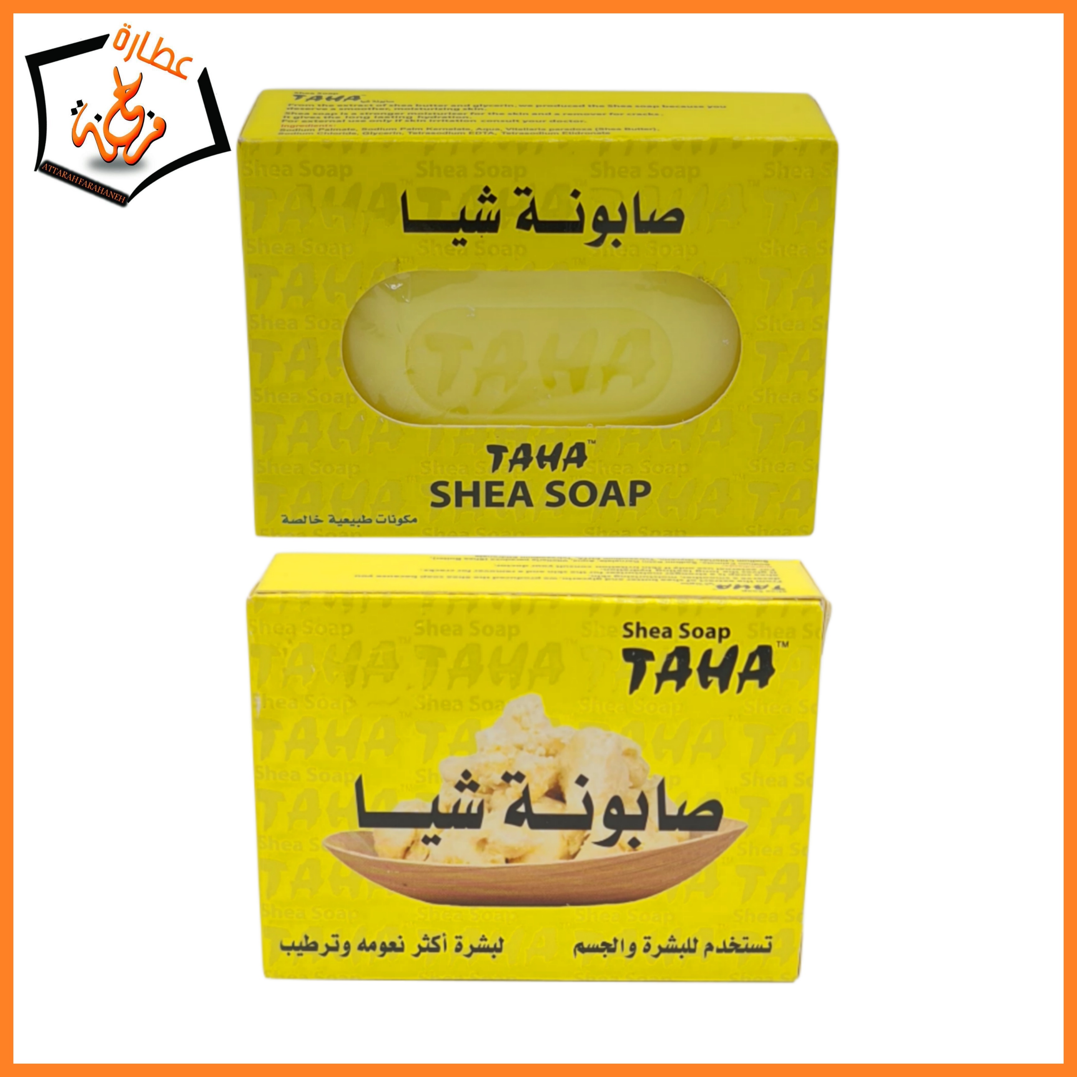 صابون الشيا