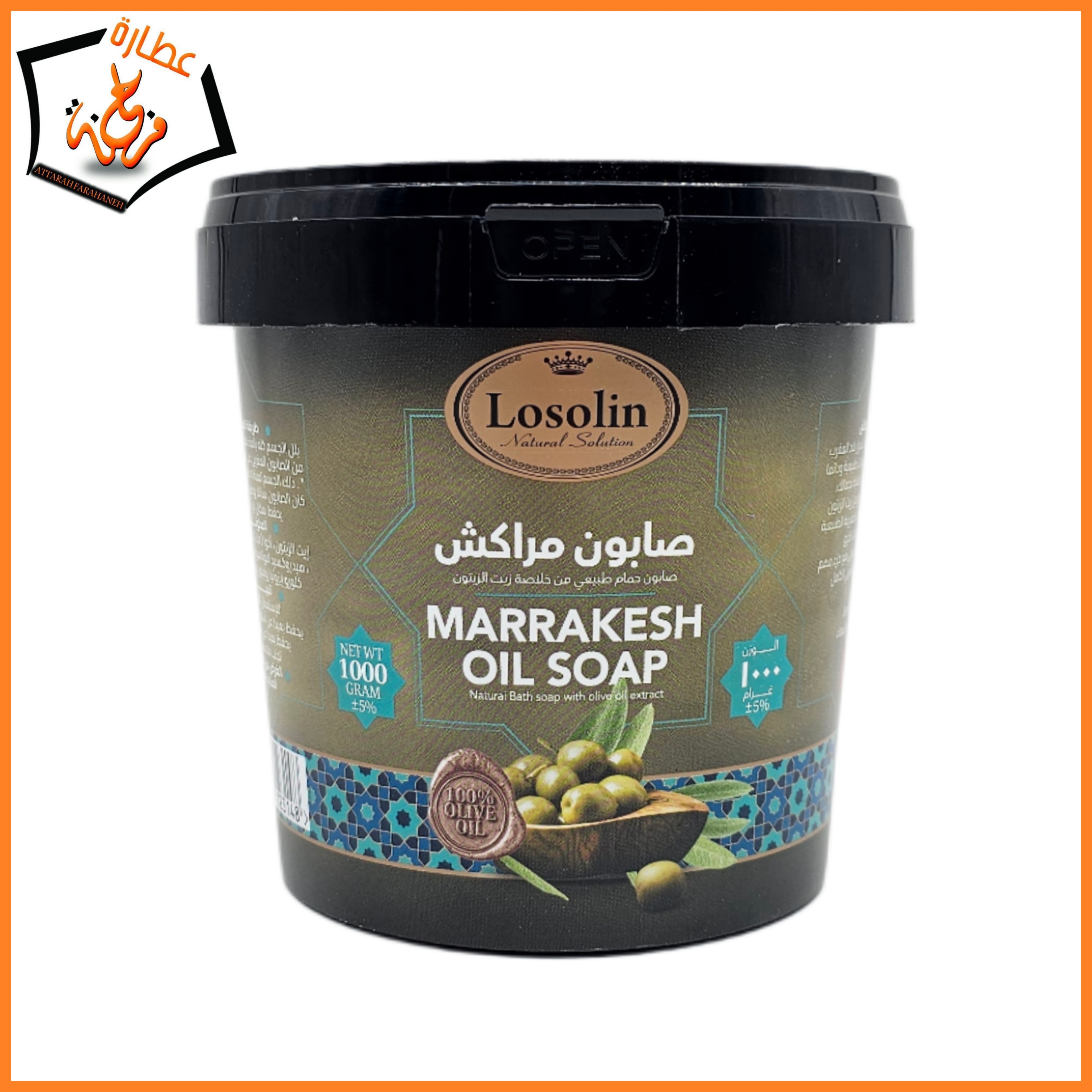 صابون مغربي بزيت الزيتون - ترطيب وحماية طبيعية