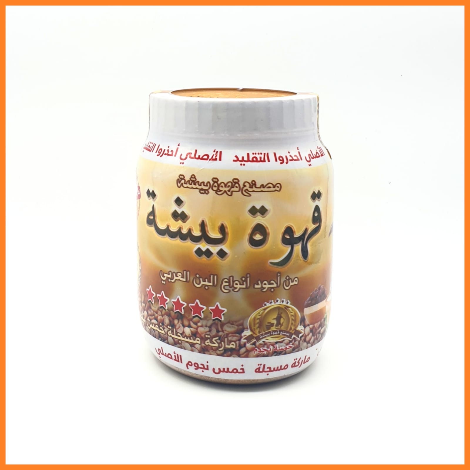 قهوة بيشة