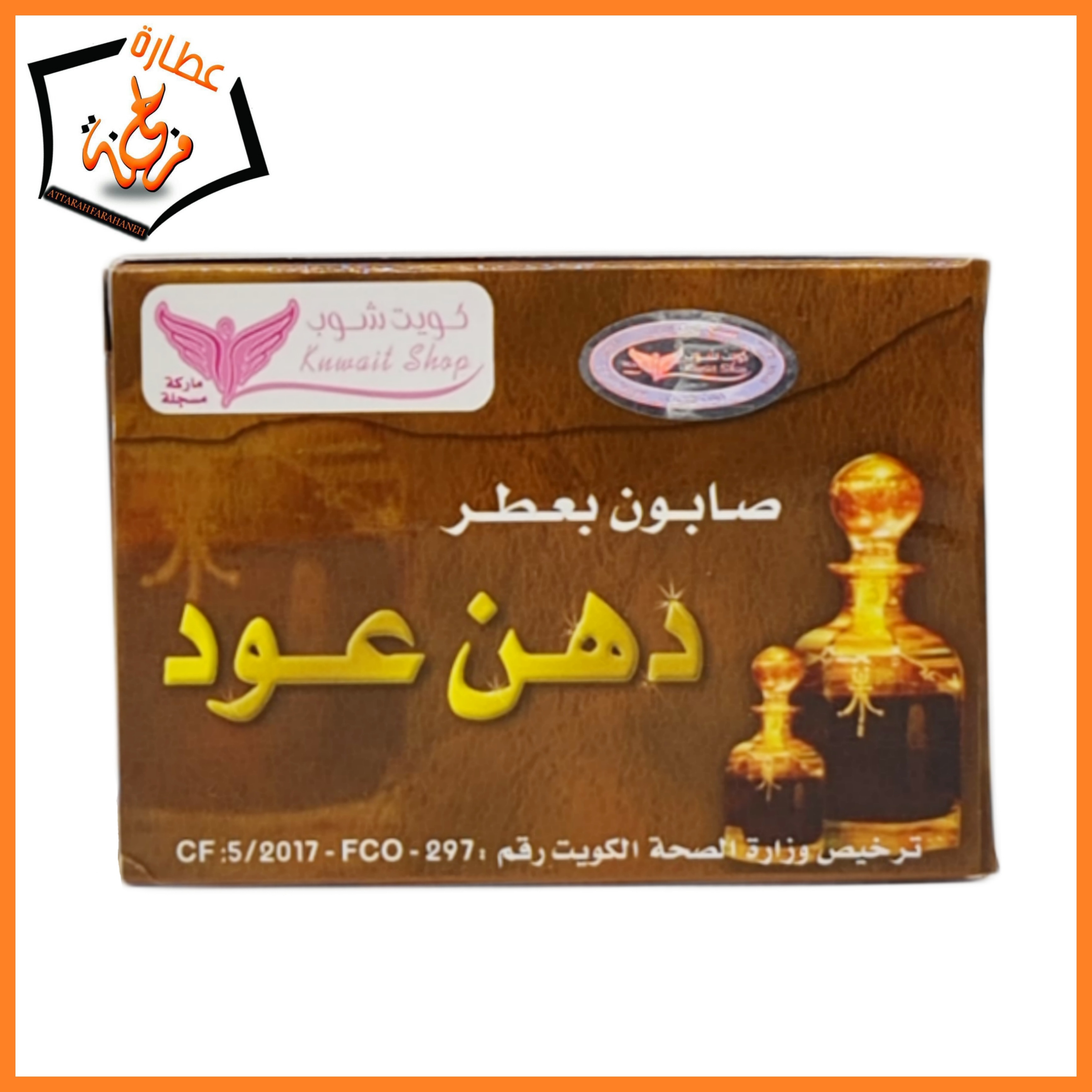 دهن العود