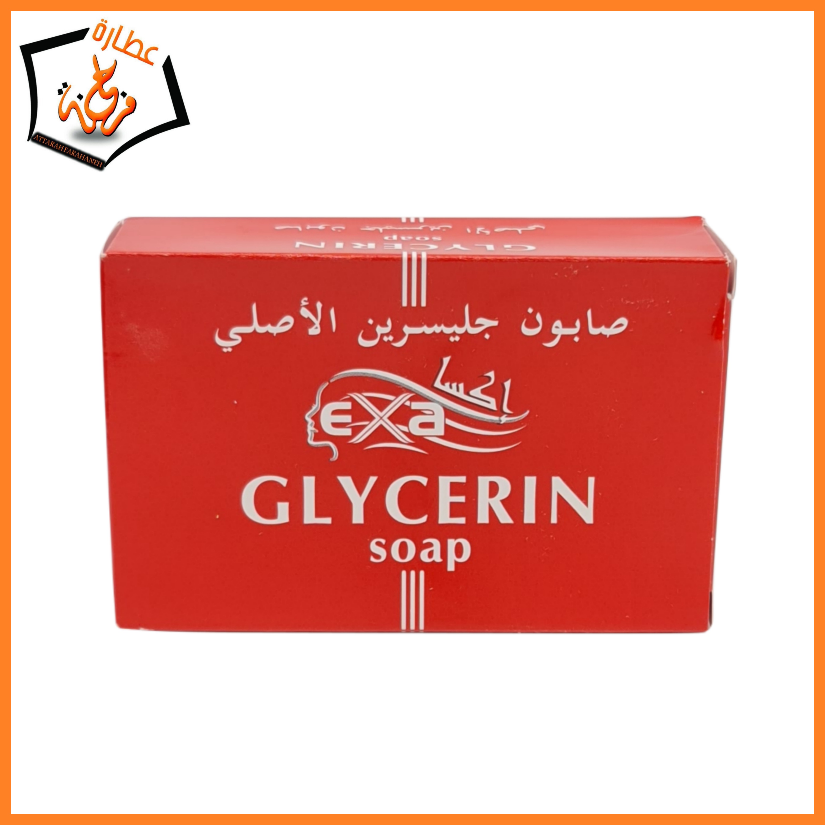 صابون الجليسرين المرطب للبشرة | فرحانة للعطارة 