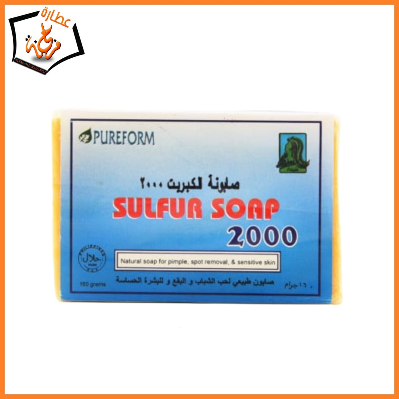 صابون الكبريت 2000