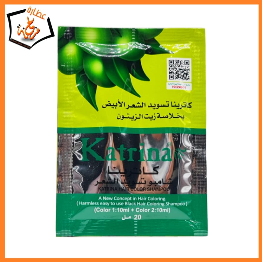 شامبو كاترينا لتسويد الشعر