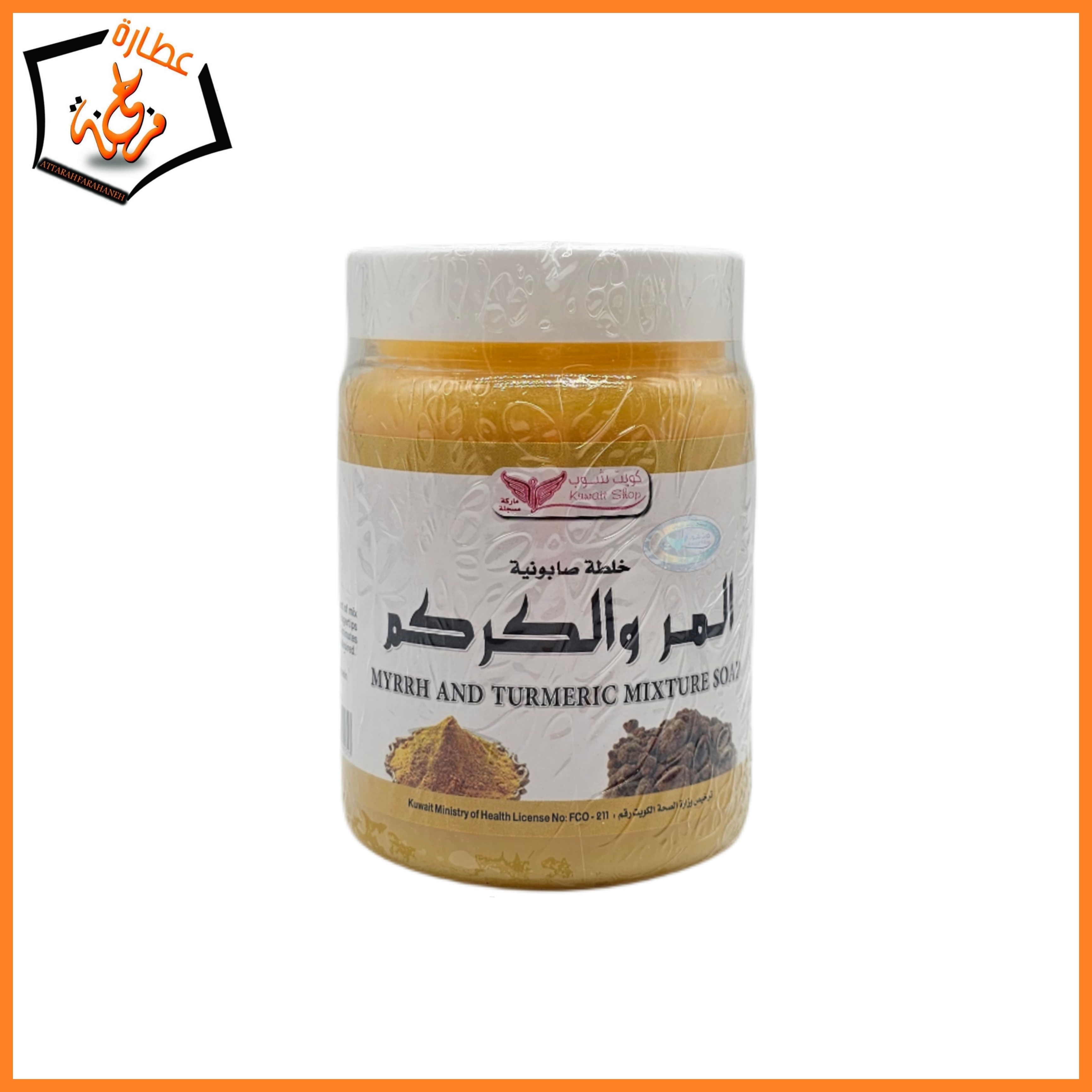 صابونة الكركم والمر - فوائد مذهلة لبشرة صحية