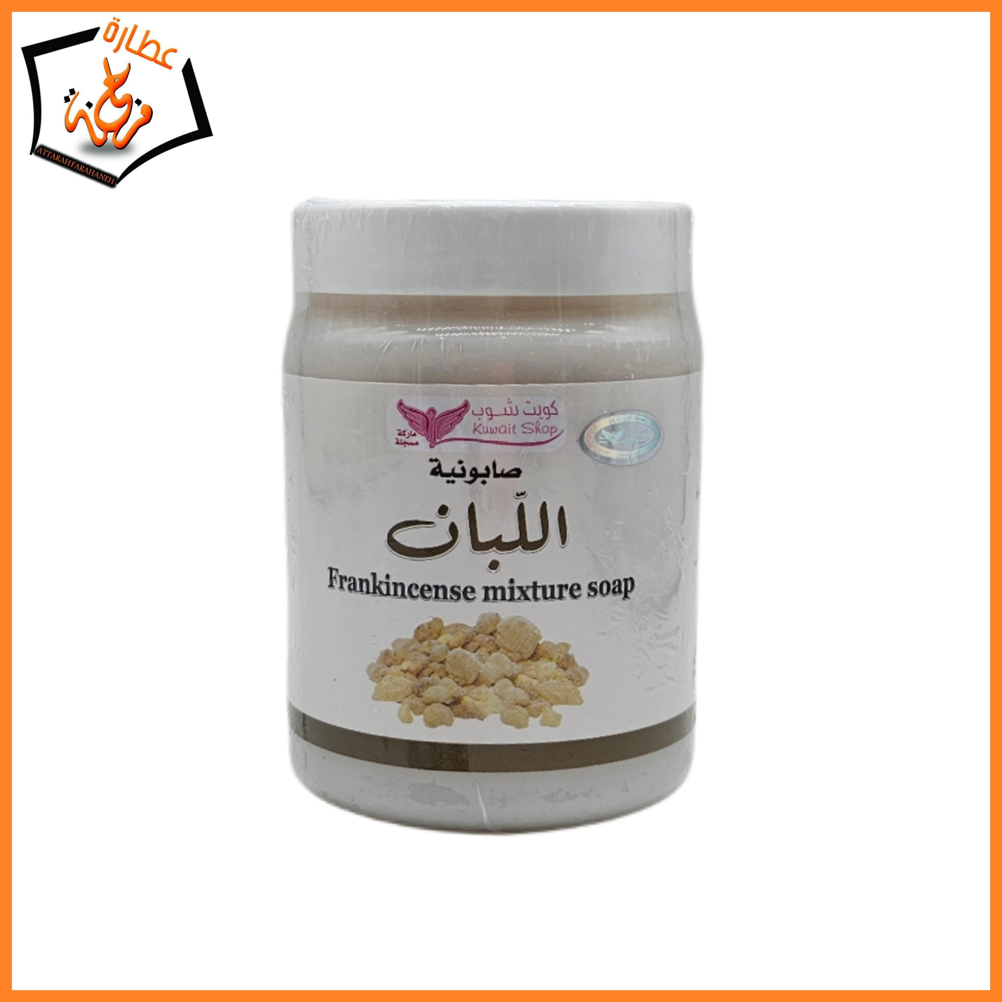 صابونة لبان الذكر من فرحانة للعطارة | فوائد مذهلة للبشرة 