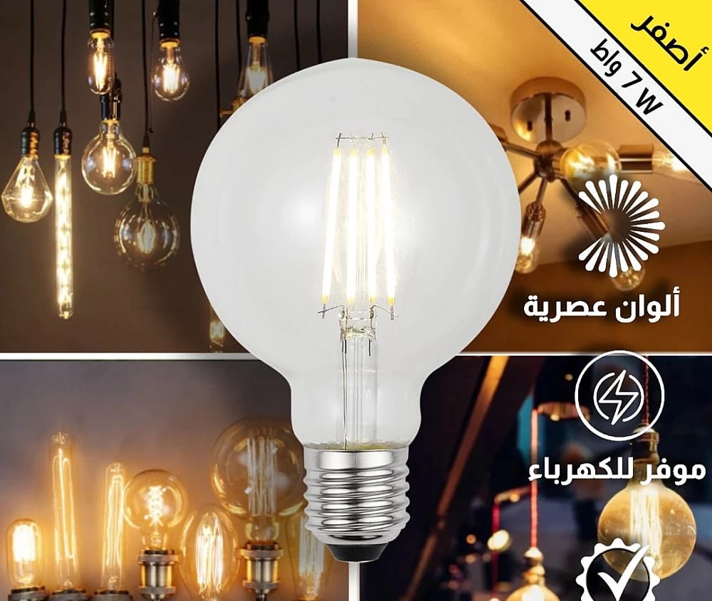 لمبة فيلمونت دائرية 7 واط سنة E27 اصفر - همر 
