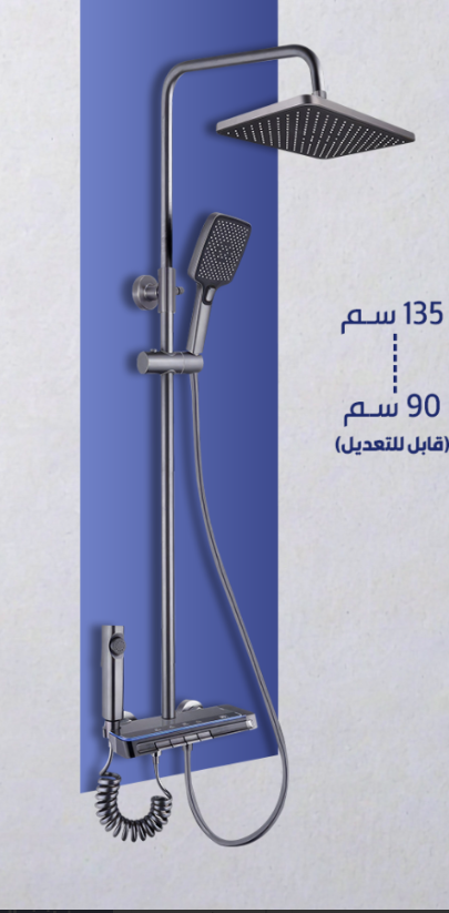 شاور مطري رصاصي دجيتال - زيقور zigor