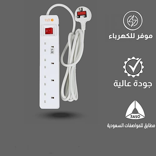  توصيلة كهربائية 4 منافذ 3 متر - توفل 
