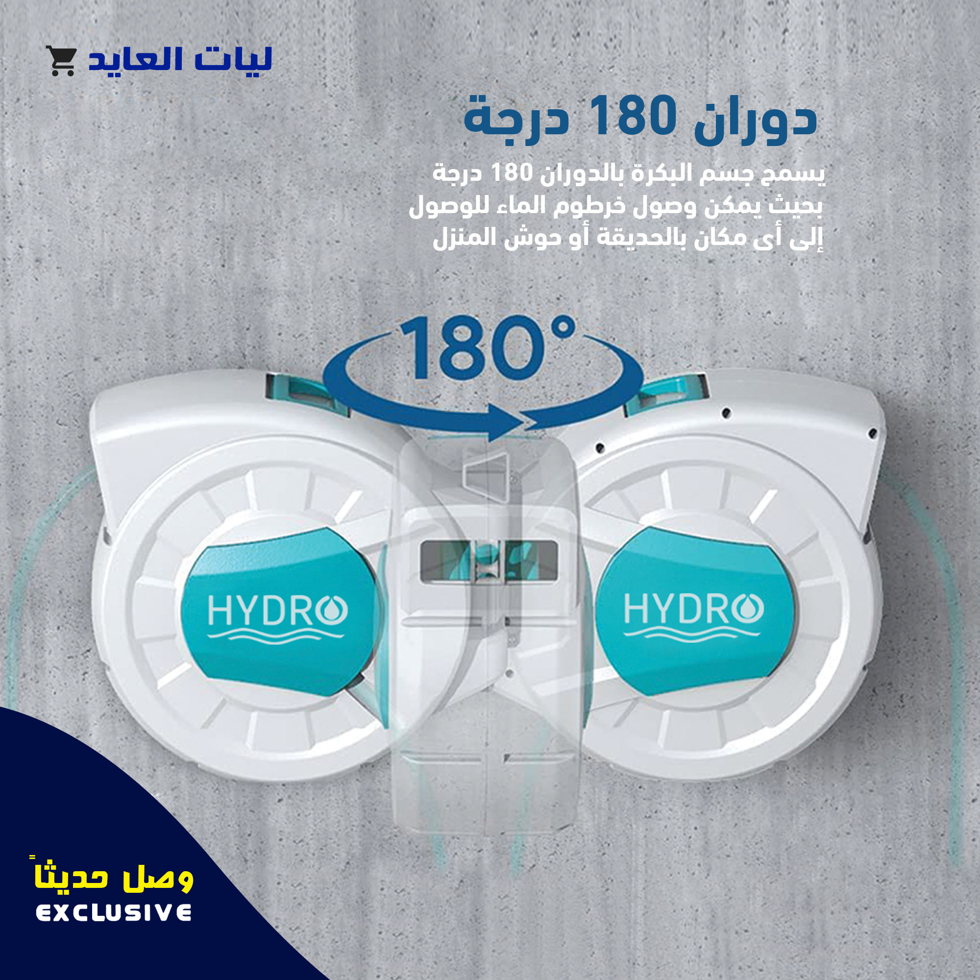  بكرة اوتوماتيك 1/2 بوصة 25 متر 