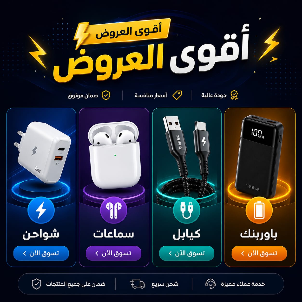 offers_cover