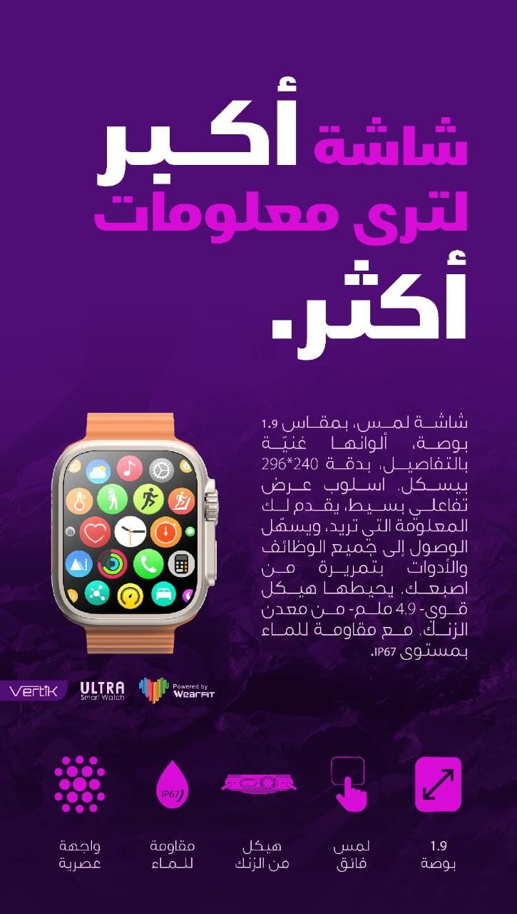 ساعة  فرتيك  شبيهة ابل الترا8- مع ثلاث سيور لون برتقالي واسود و ابيض  اطار تيتانيوم او اسودمن Vertik 