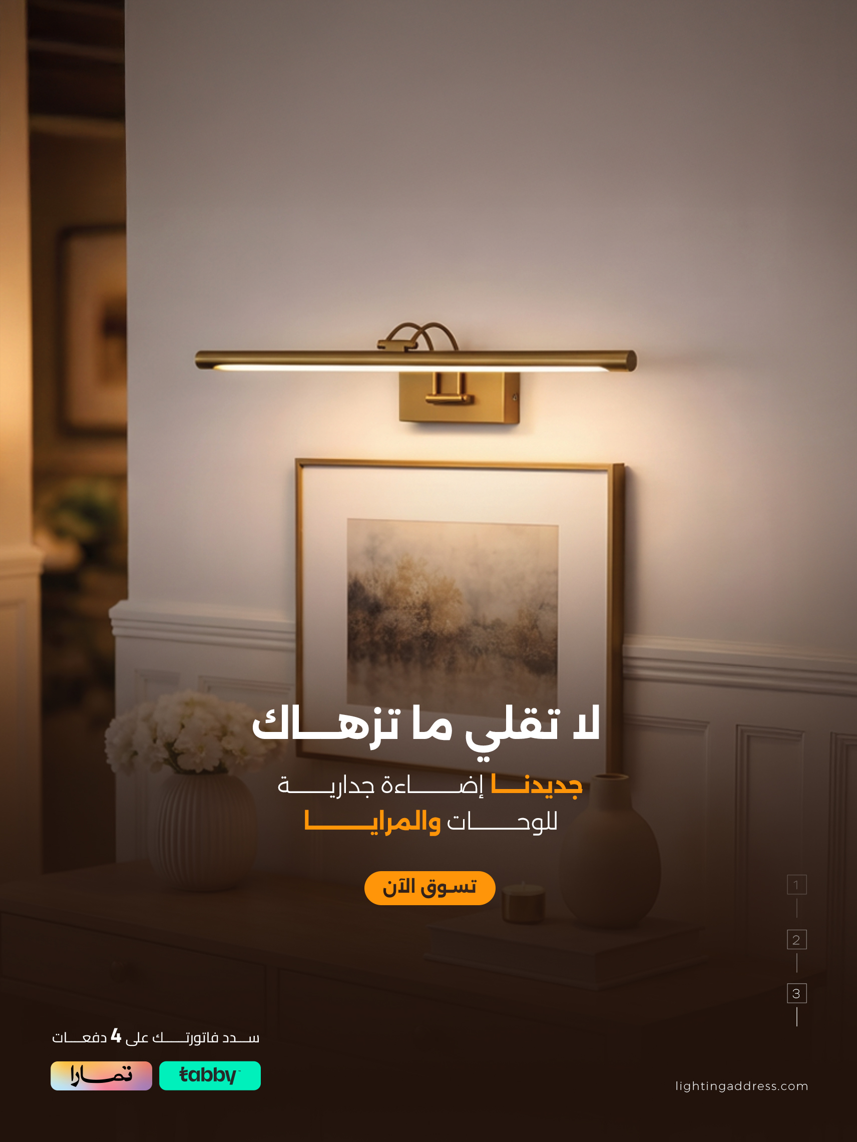 معلقات ليد ديكورية
