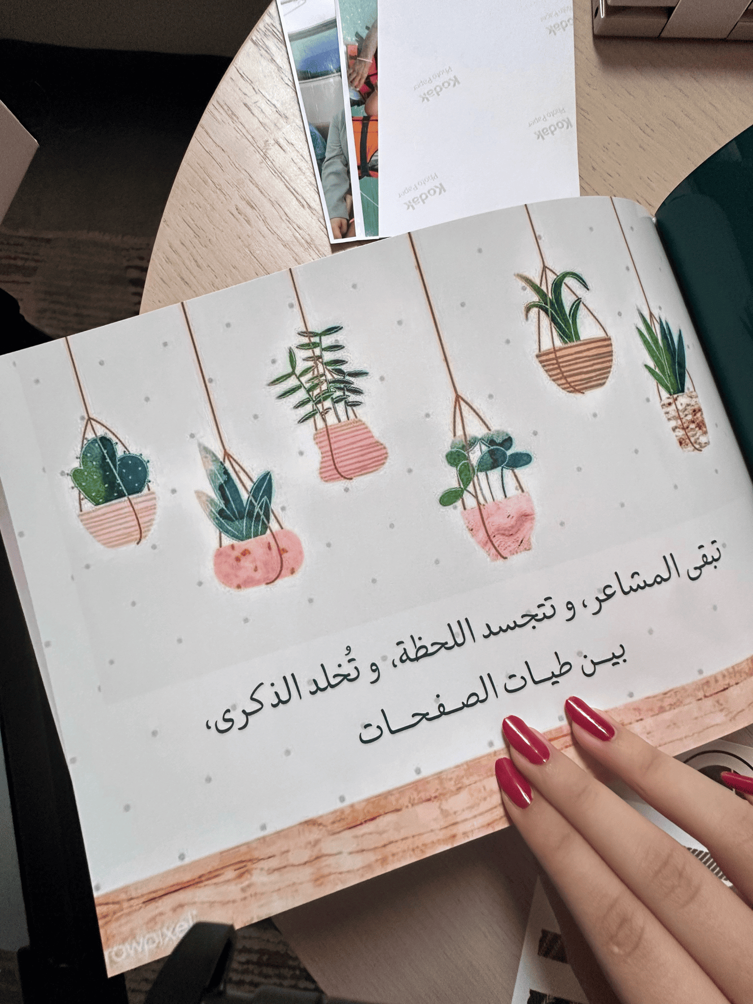 ألبوم حكايا الفرح