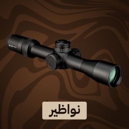 نواظير-درابيل-قواعد-قياس