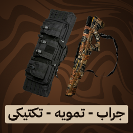 جرابات- تموية- تكتيكي