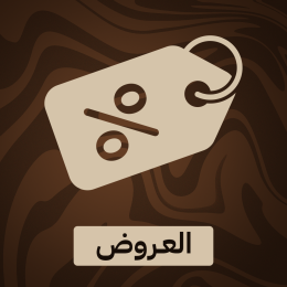 العروض