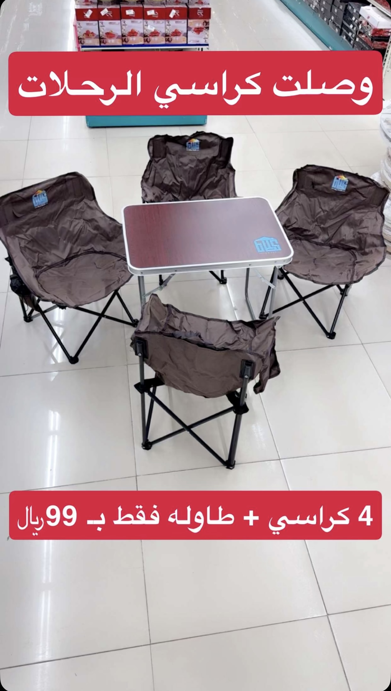 4 كراسي + طاوله جلوس 
