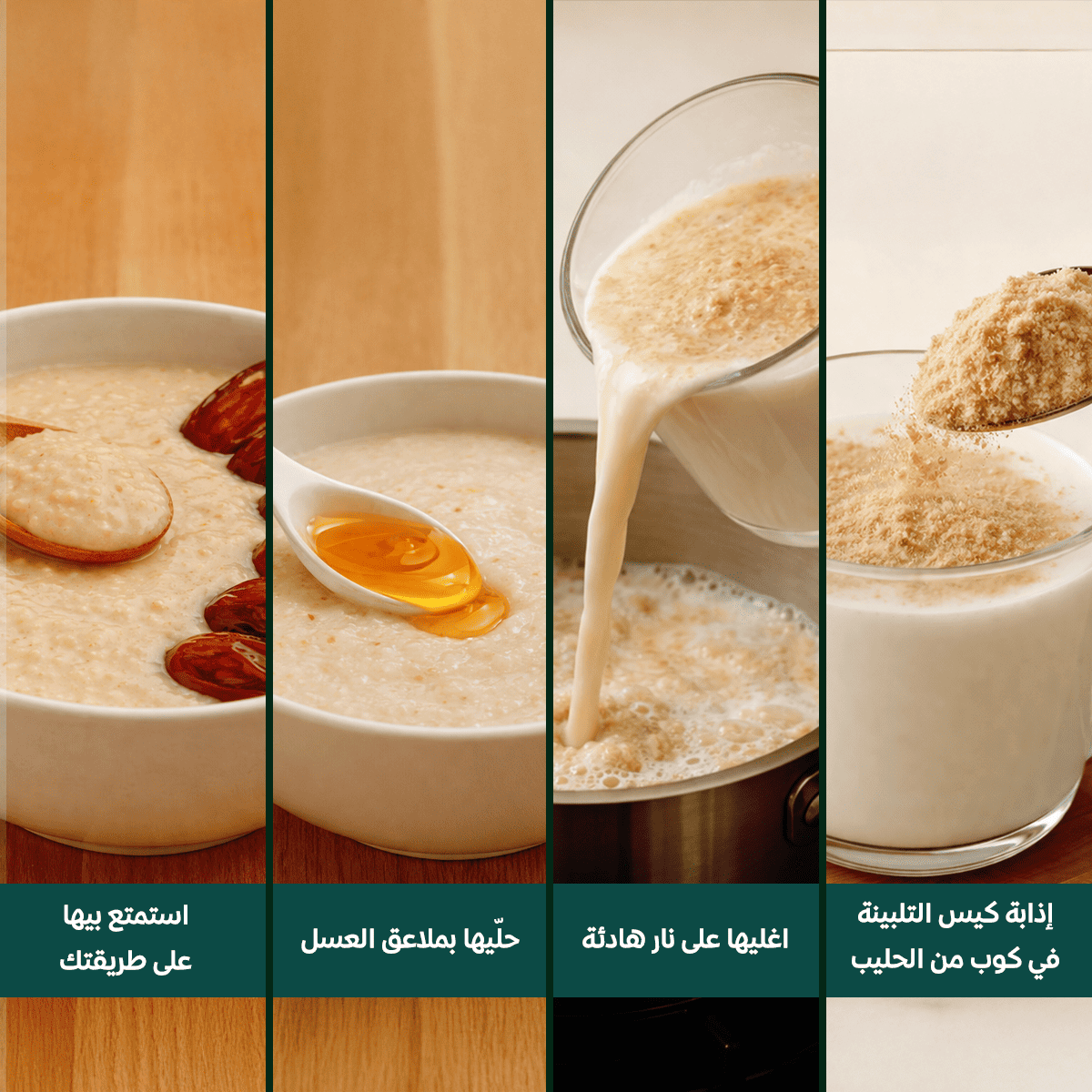 بكج وصية نبوية