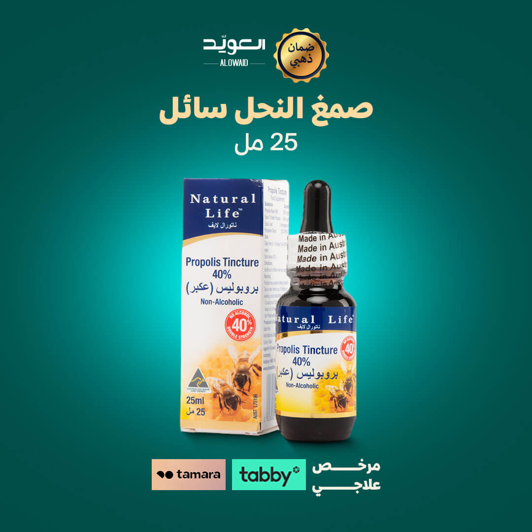 صمغ النحل سائل 25 مل