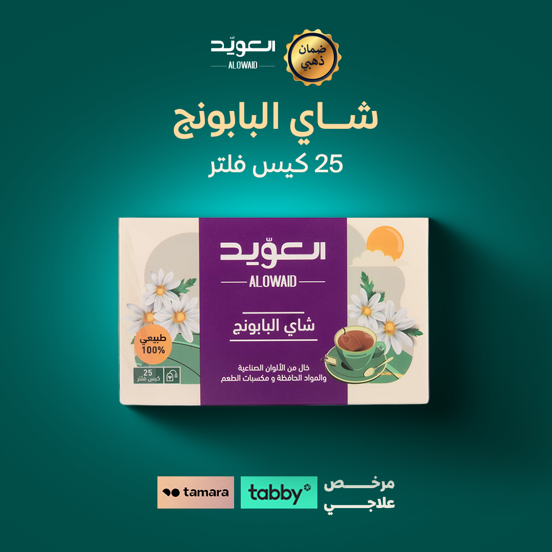 شاي بابونج