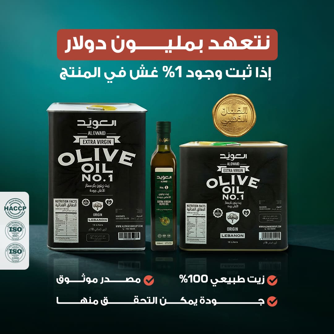 زيت زيتون العويد رقم 1- 500 مل
