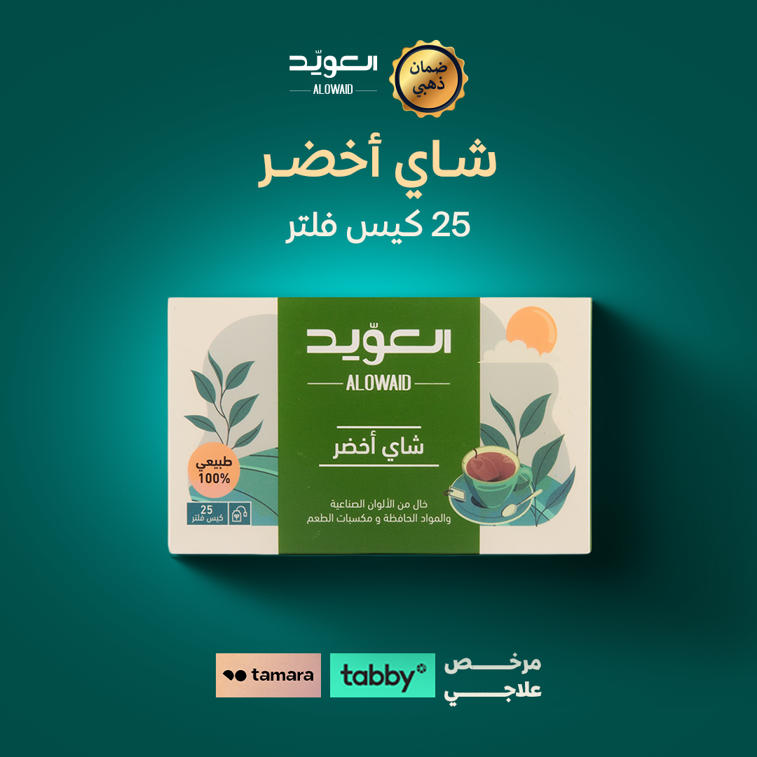 شاي اخضر