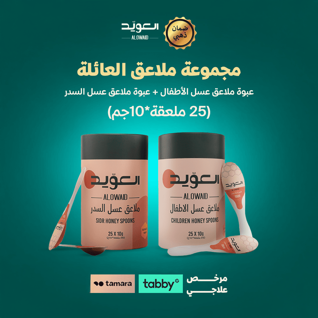 مجموعة ملاعق العائلة