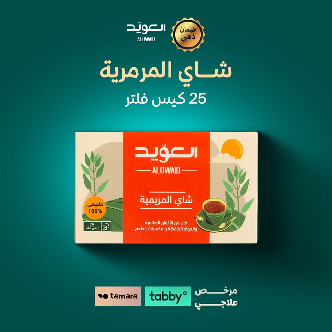 شاي المريمية