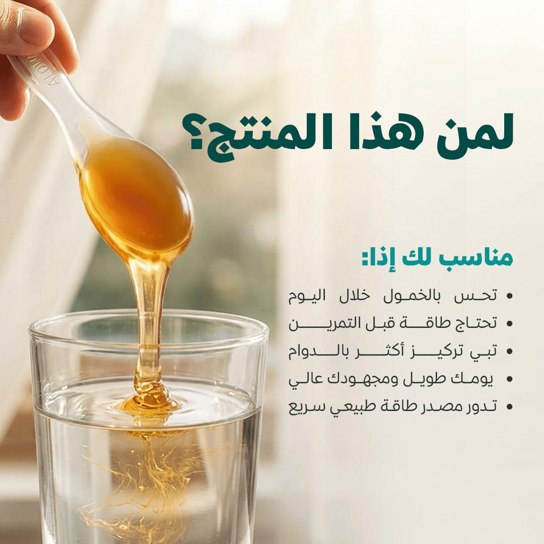 بكج الطاقة 