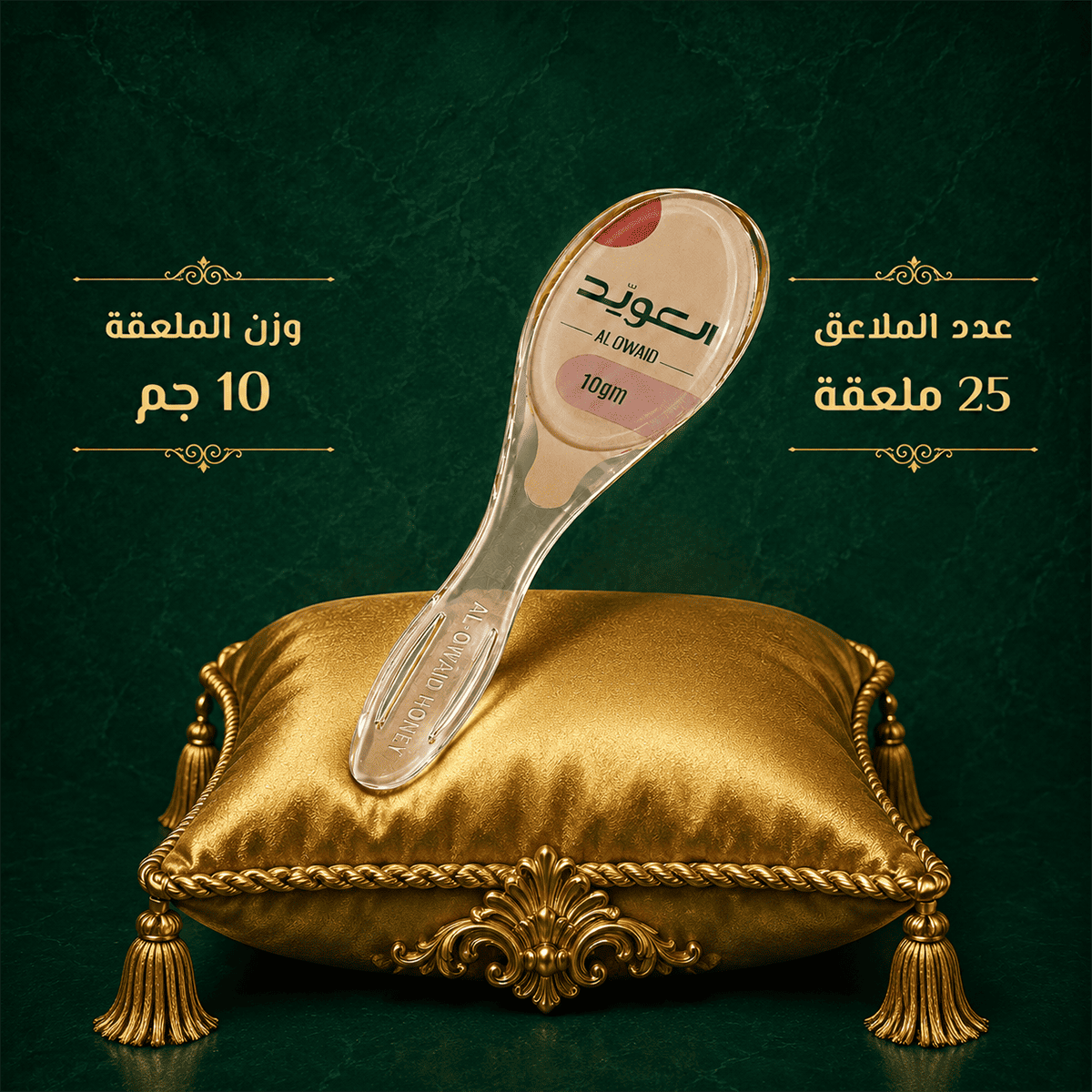 ملاعق عسل الرجل الملكي (75 ملعقة + حبوب لقاح 220 جم هدية)