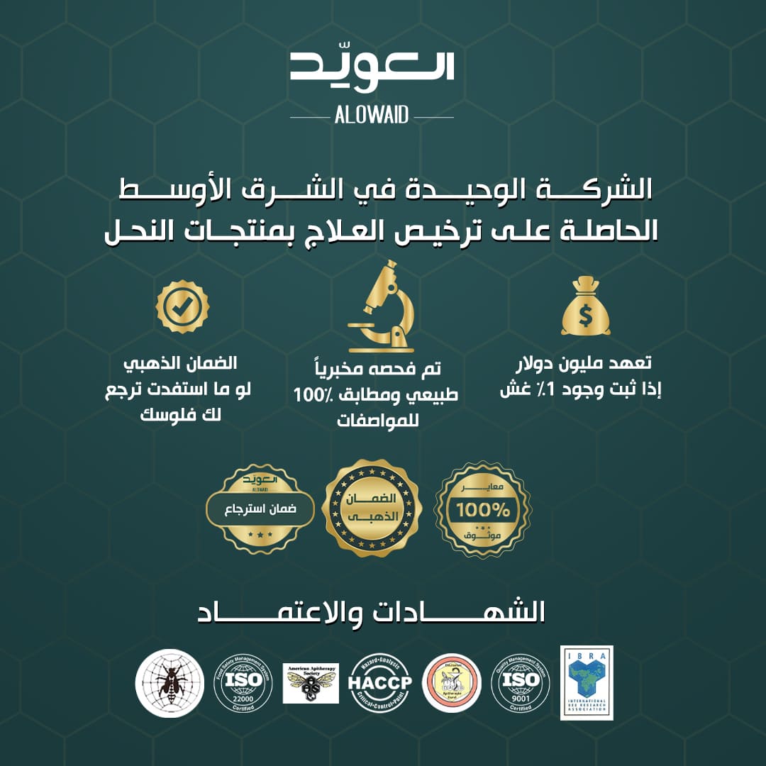 عسل زيادة الوزن 500 جم (بكج 3 حبة)