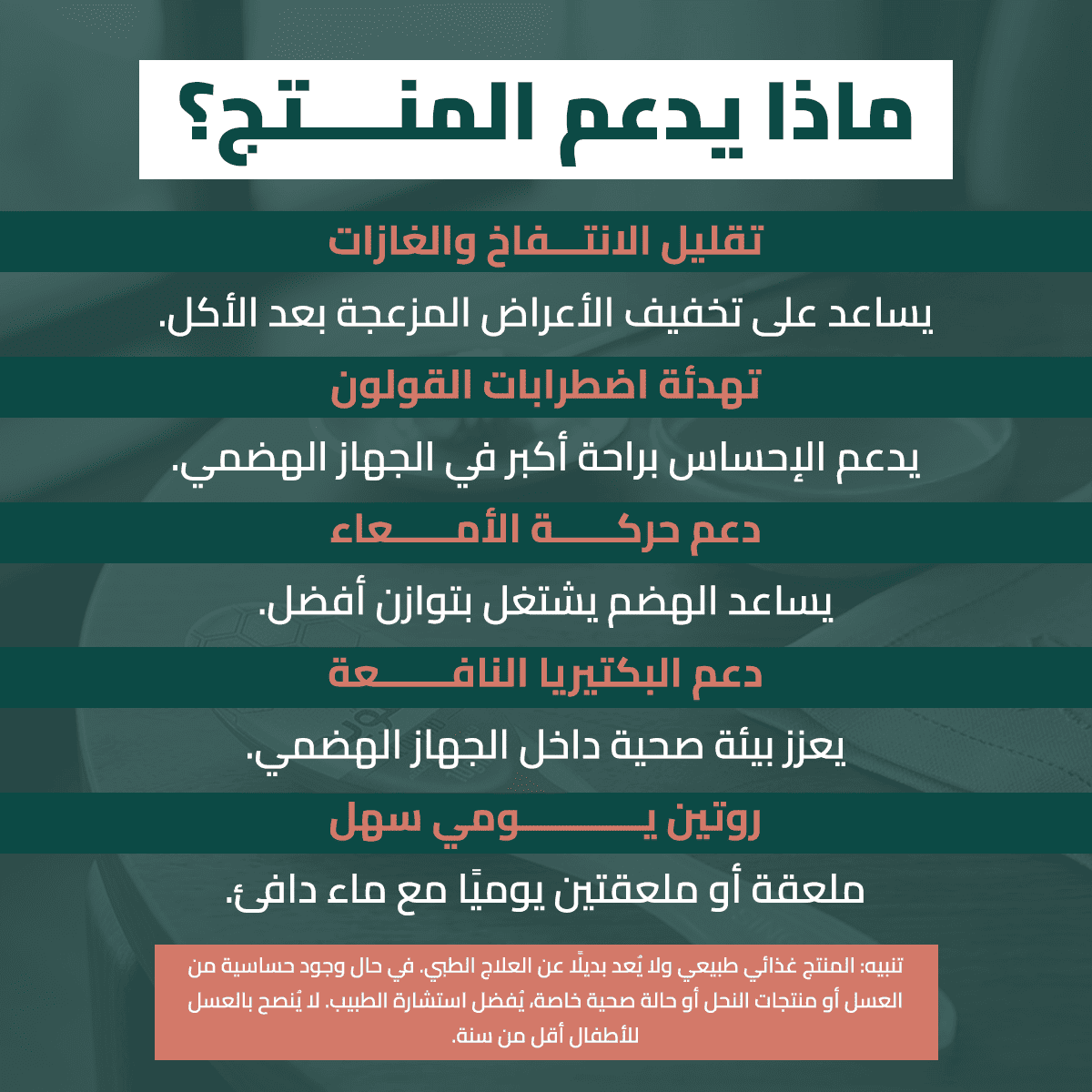 بكج عسل القولون (ملاعق عسل الزهور هدية)